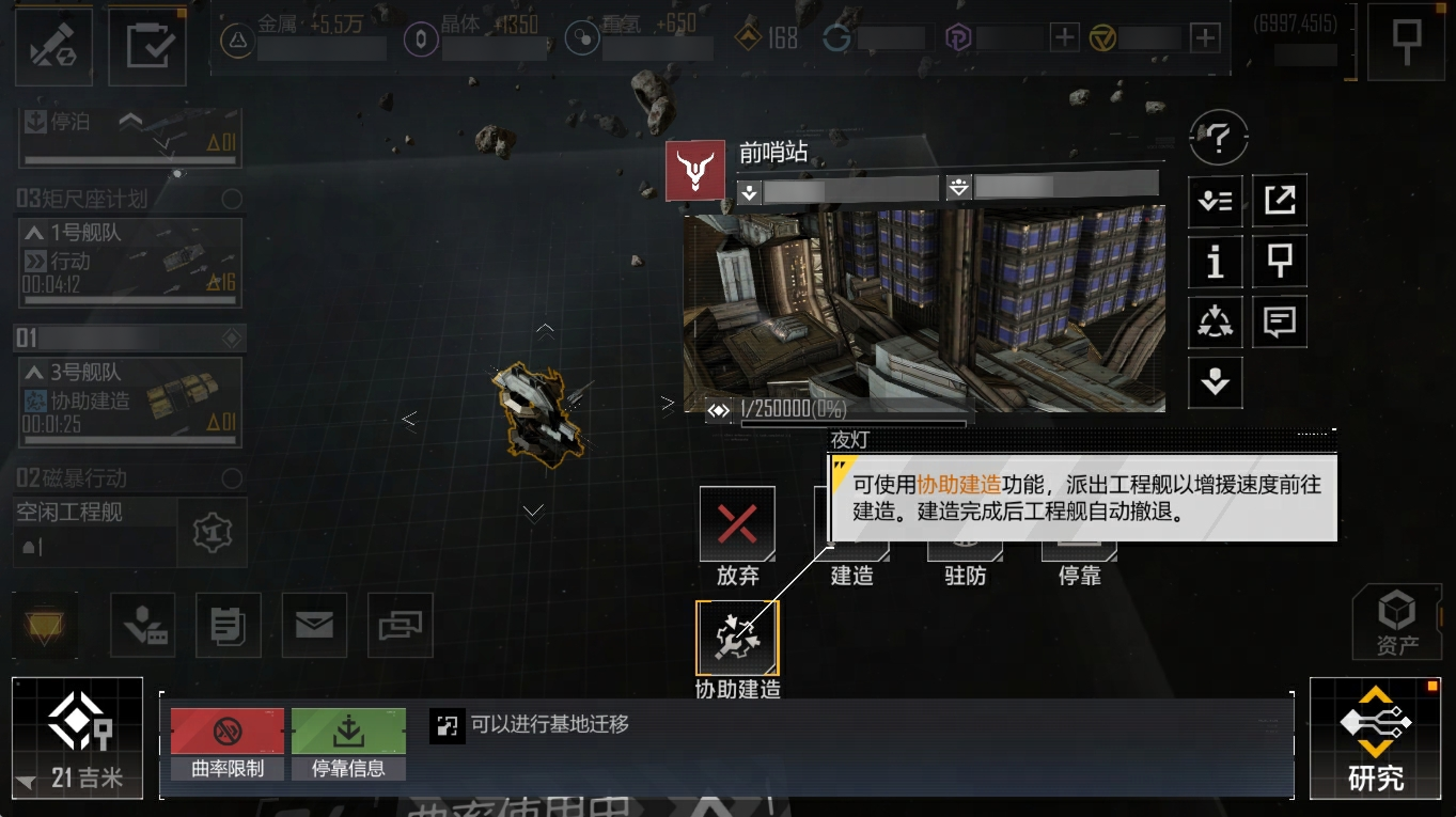 拉格朗日全服减负！舰队作业流程优化，咸鱼秒变基建狂魔！