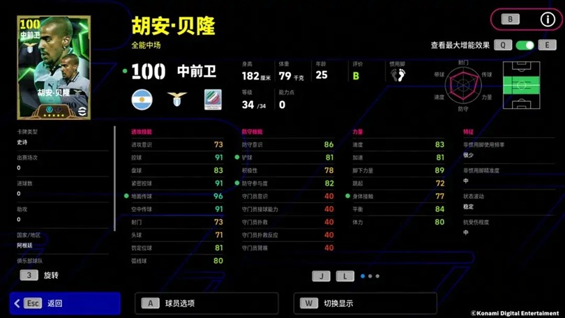 蓝白魔术师脚下生花，双增能史诗贝隆即刻上线！