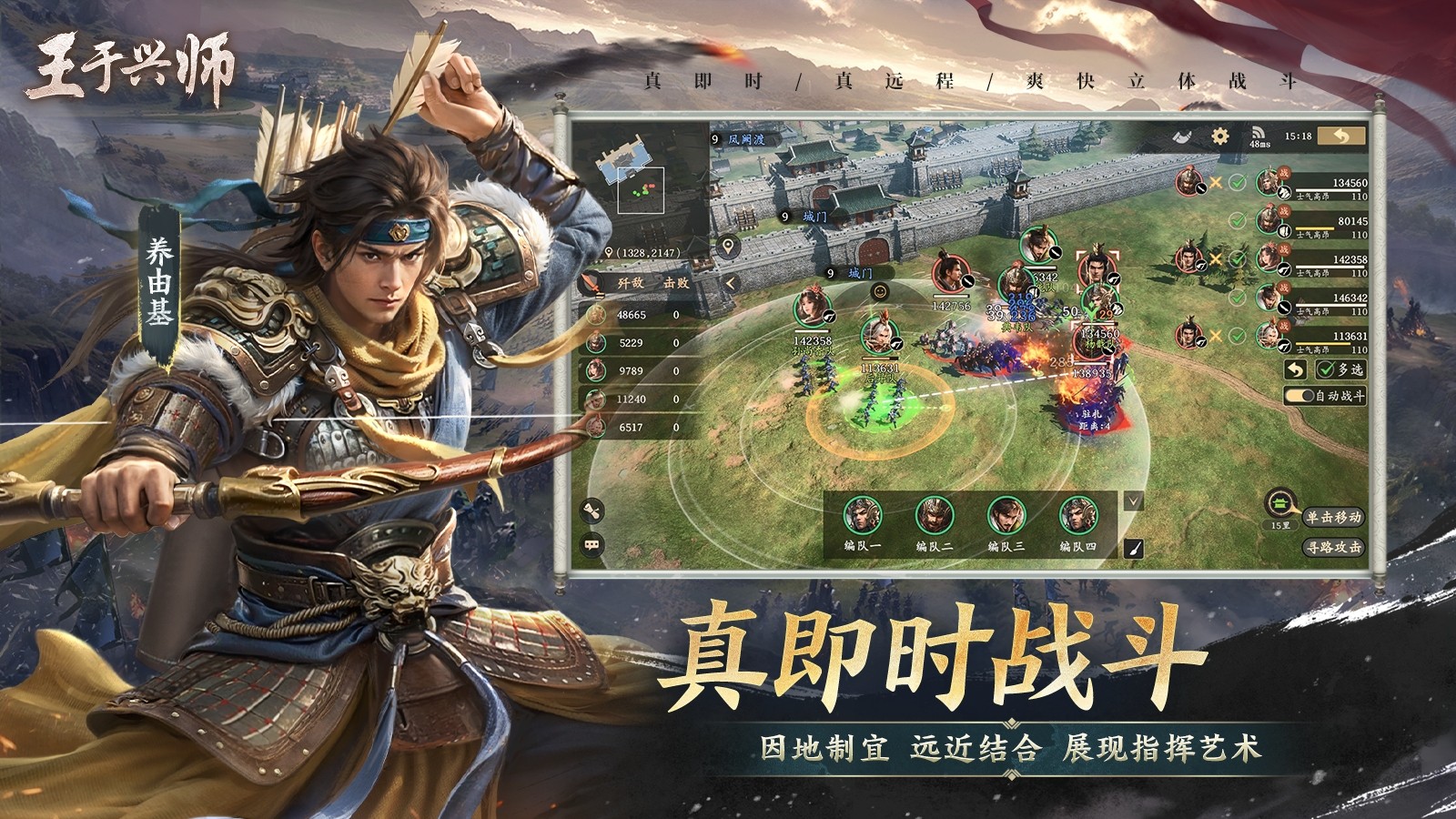 《王于兴师》今日正式上线！修我甲兵，与子偕行！