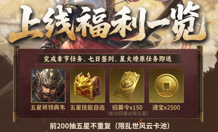 《王于兴师》今日正式上线！修我甲兵，与子偕行！