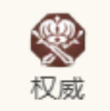 《歧路旅人：大陆的霸者》莉妮特角色技能介绍
