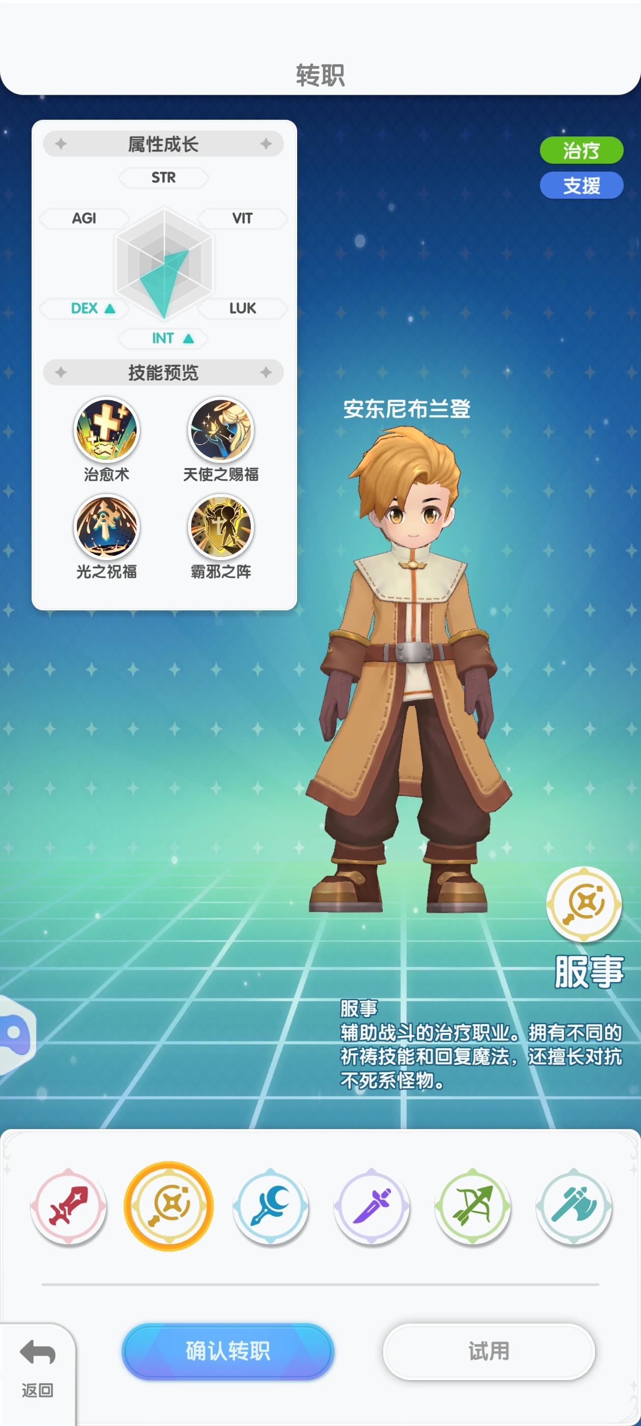 《仙境传说：重生》新手职业选择推荐