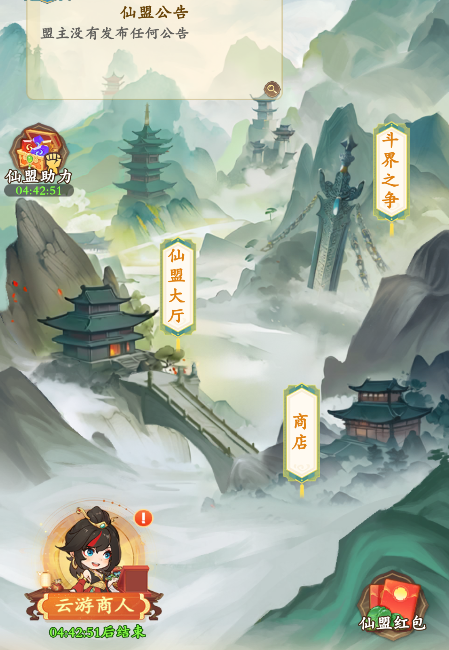《潮英雄》仙盟系统介绍
