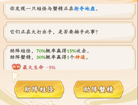 《潮英雄》游历系统介绍