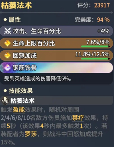 《龙石战争》罗莎英雄玩法攻略