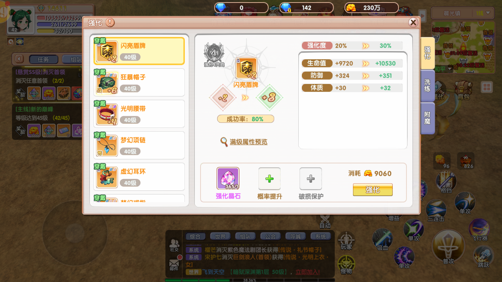 《飞飞重逢》新手快速冲级+避坑全攻略