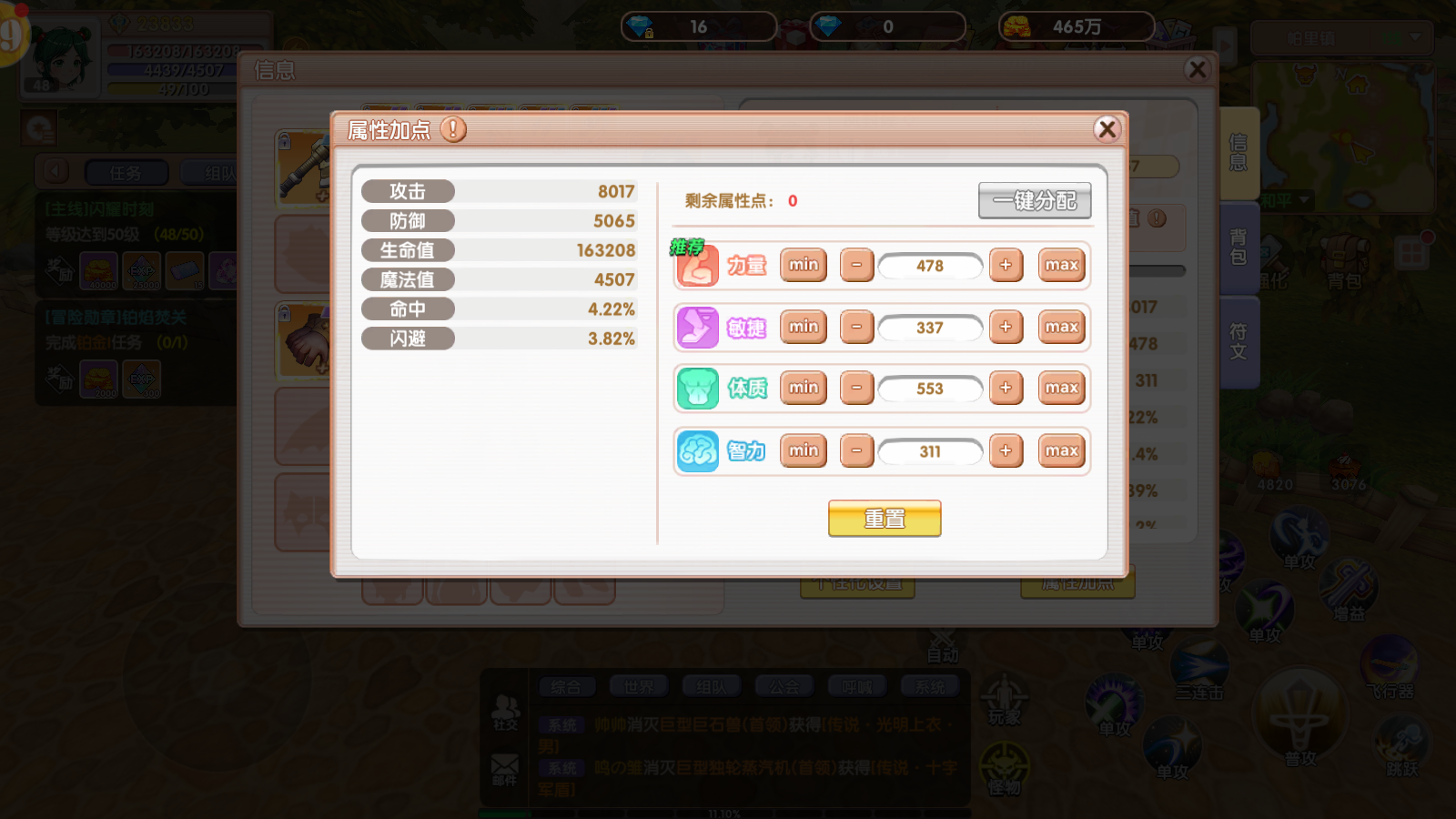 《飞飞重逢》新手快速冲级+避坑全攻略