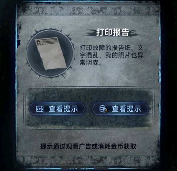纸嫁衣8千子树第一章夜盲谜题攻略