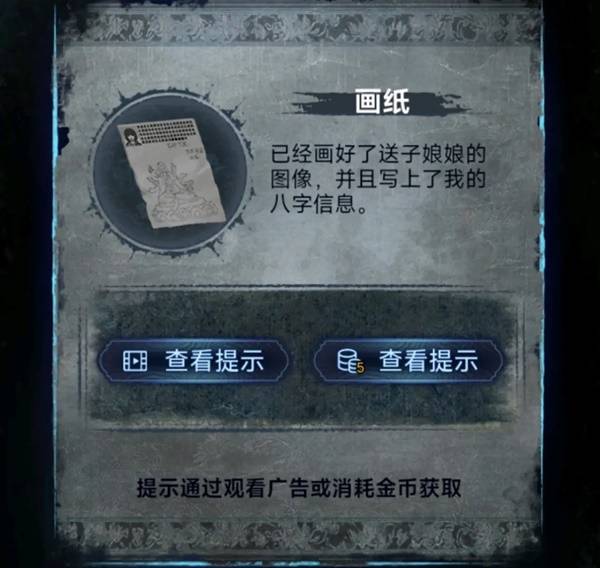 纸嫁衣8千子树第一章夜盲谜题攻略