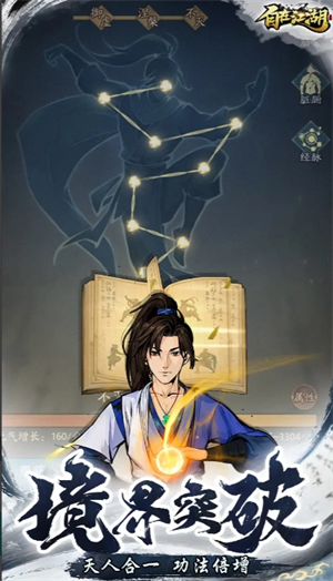《自在江湖》各门派适配流派推荐
