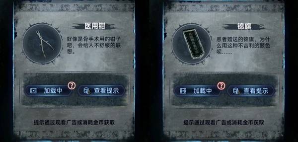 纸嫁衣8千子树第一章夜盲谜题攻略