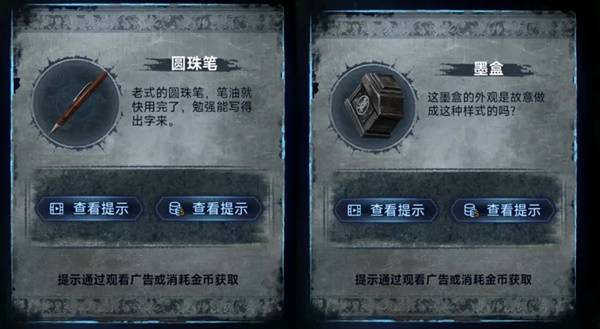 纸嫁衣8千子树第一章夜盲谜题攻略