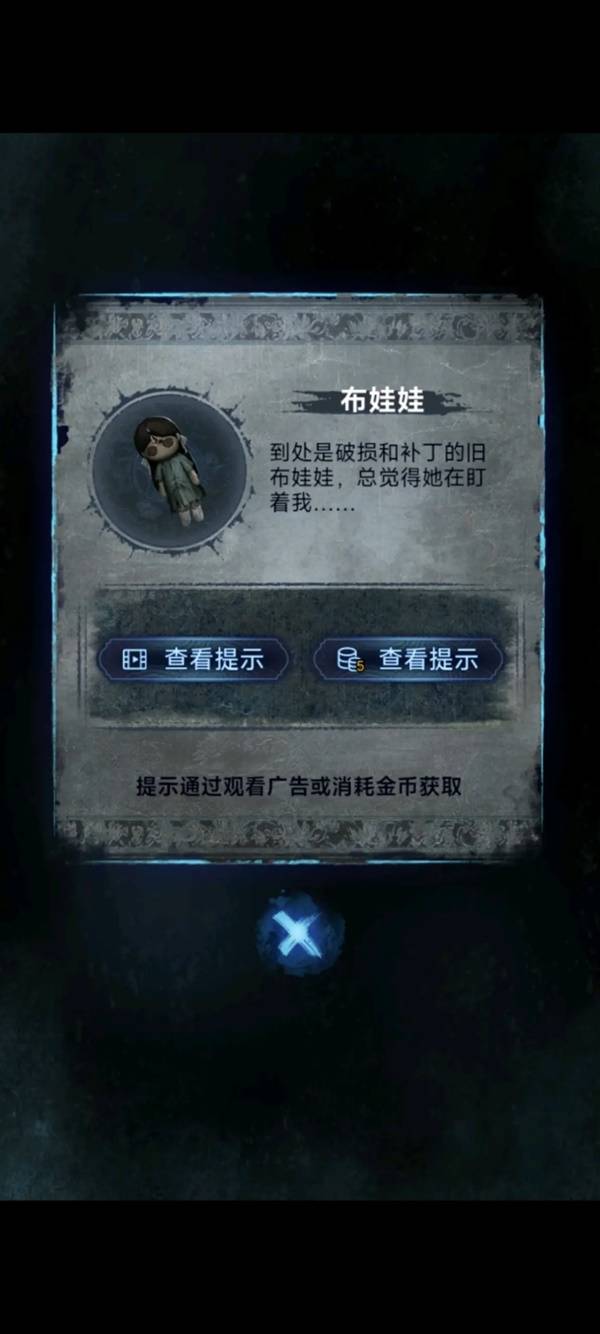 纸嫁衣8千子树第一章夜盲谜题攻略