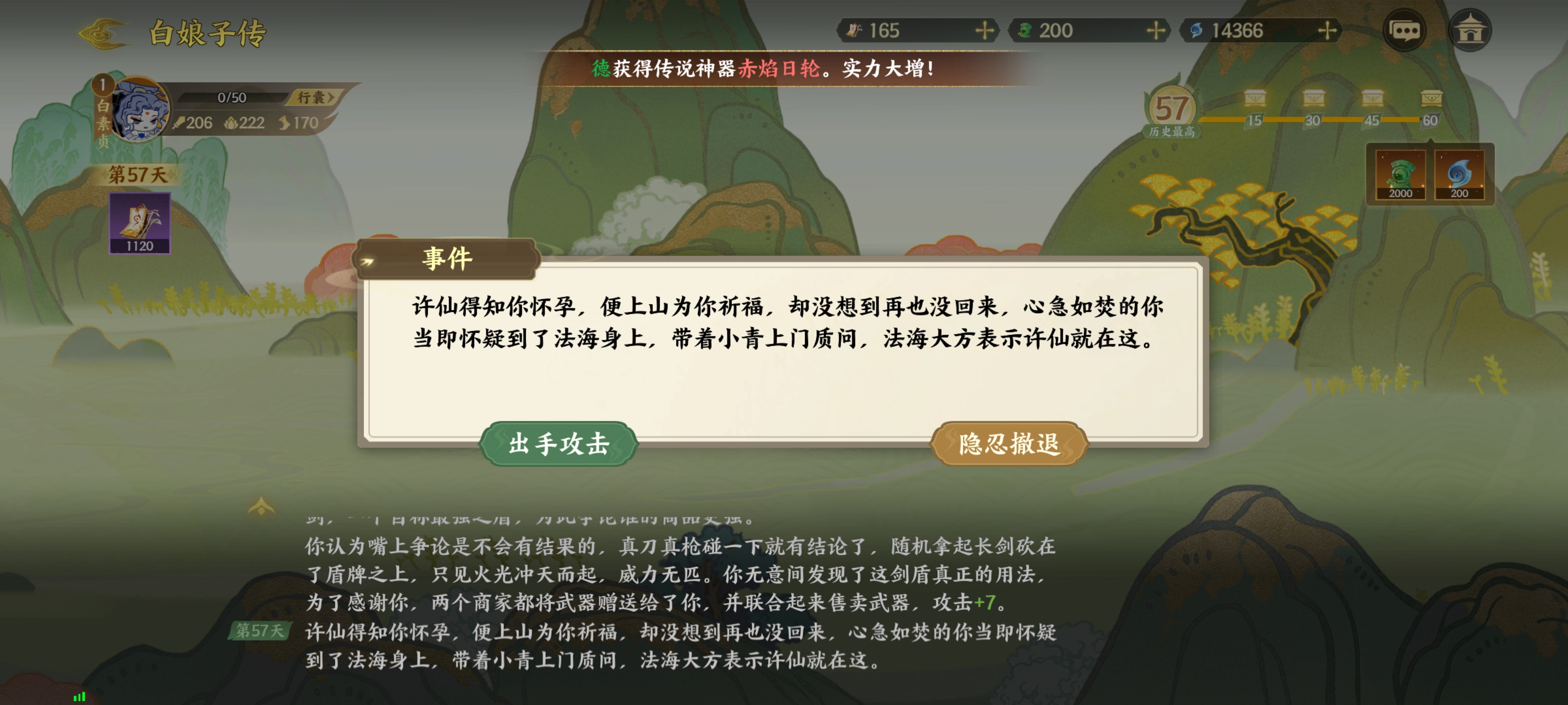 《指间山海》山海传奇白素贞通关攻略