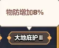 勇者联盟战士职业保姆级攻略