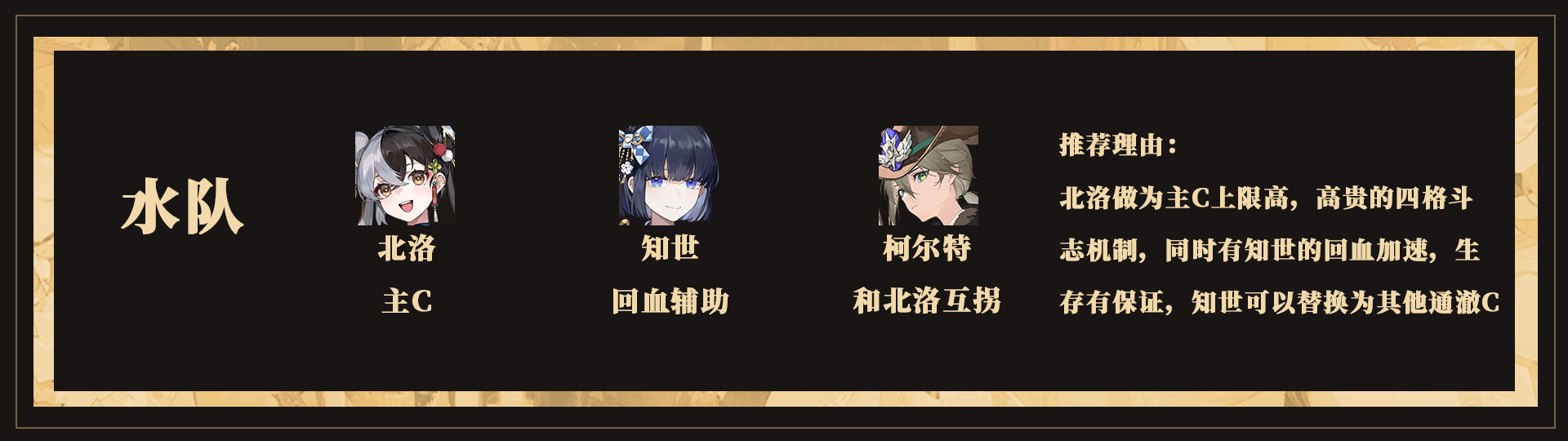 《辉烬》新配队技巧及配队推荐