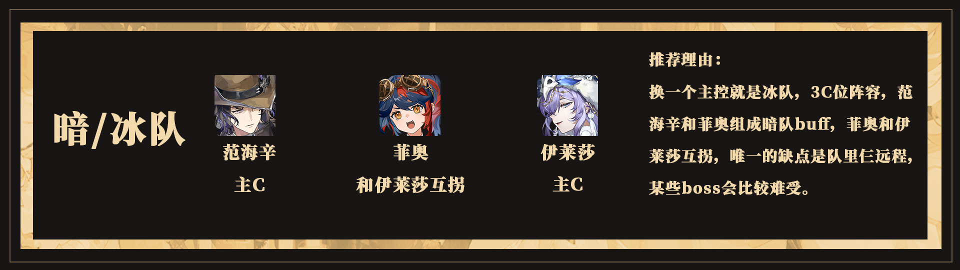《辉烬》新配队技巧及配队推荐