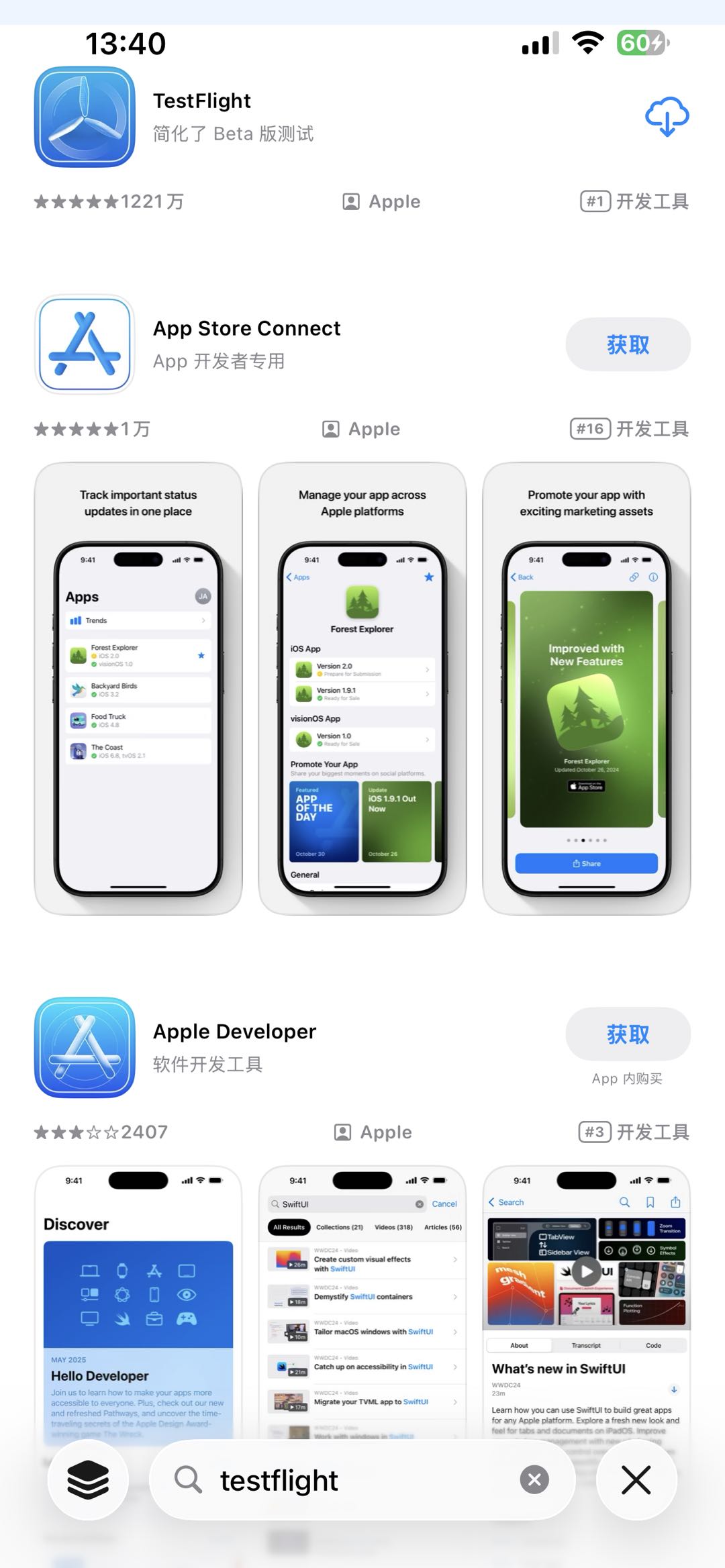 《辉烬》烬与霜iOSTF测试下载安装指引