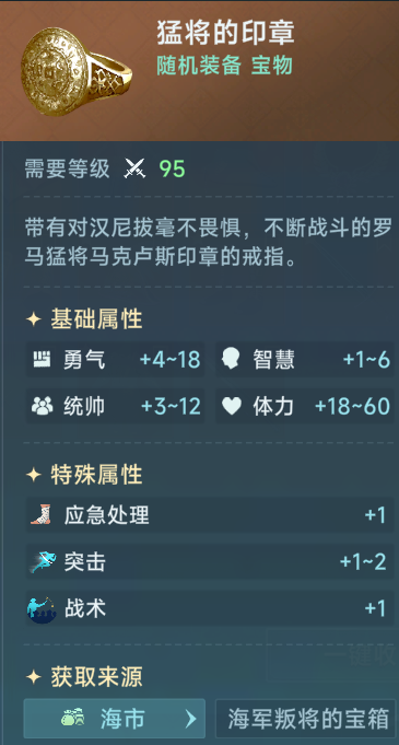 大航海时代传说藏宝图碎片合成等级