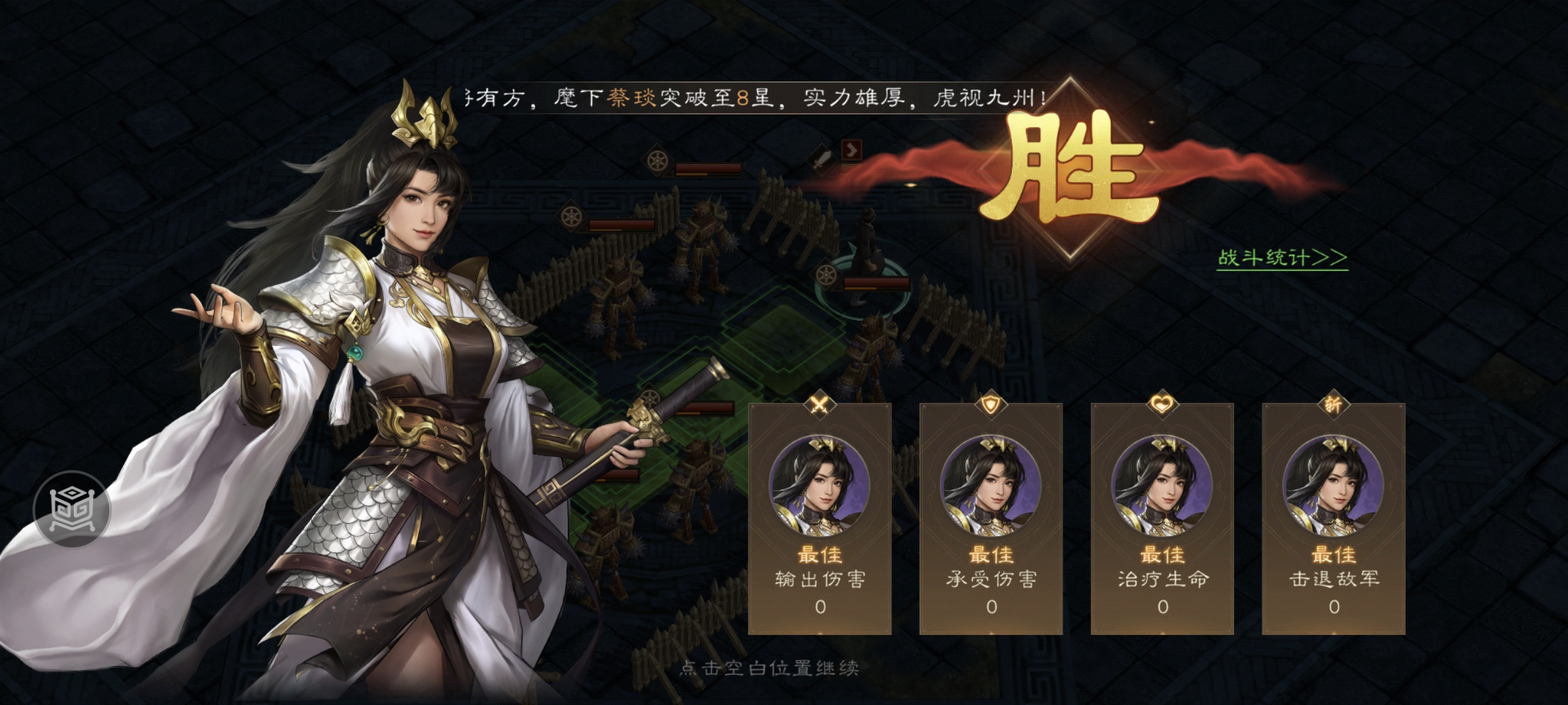 《新三国志曹操传》游历事件地块陷阱二攻略
