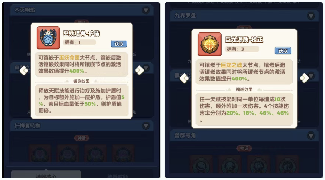 《勇者联盟》神器系统玩法攻略