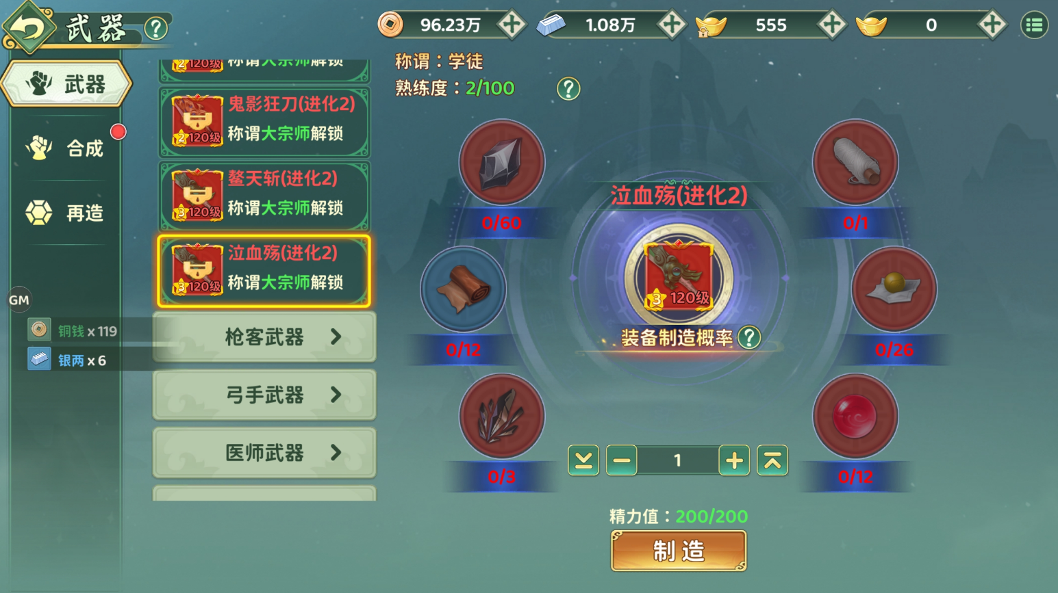 《热血江湖：归来》专属神兵获方法途径