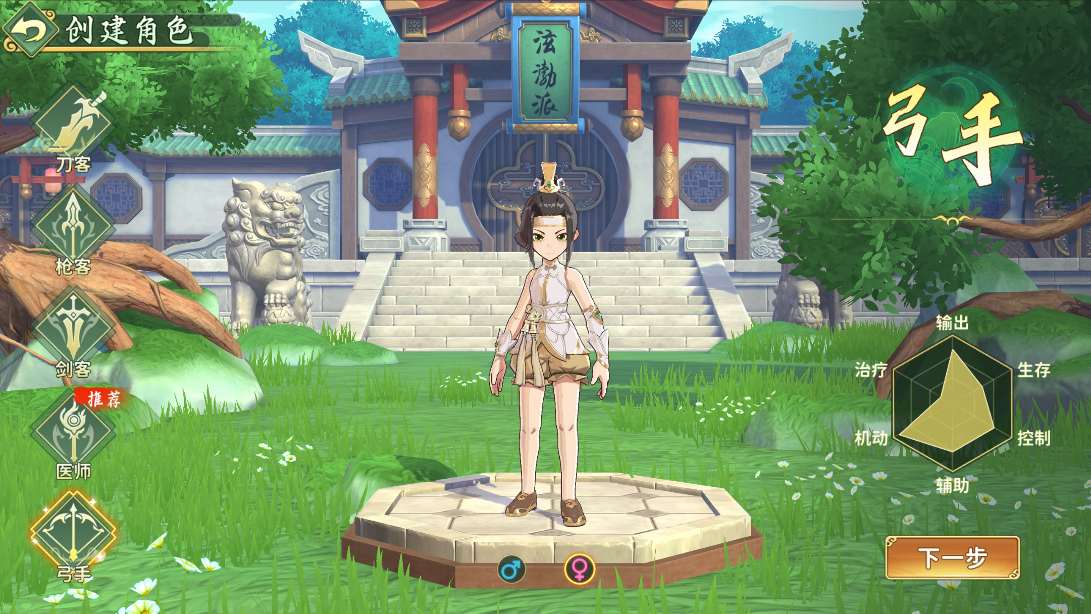 《热血江湖：归来》弓手职业介绍  
