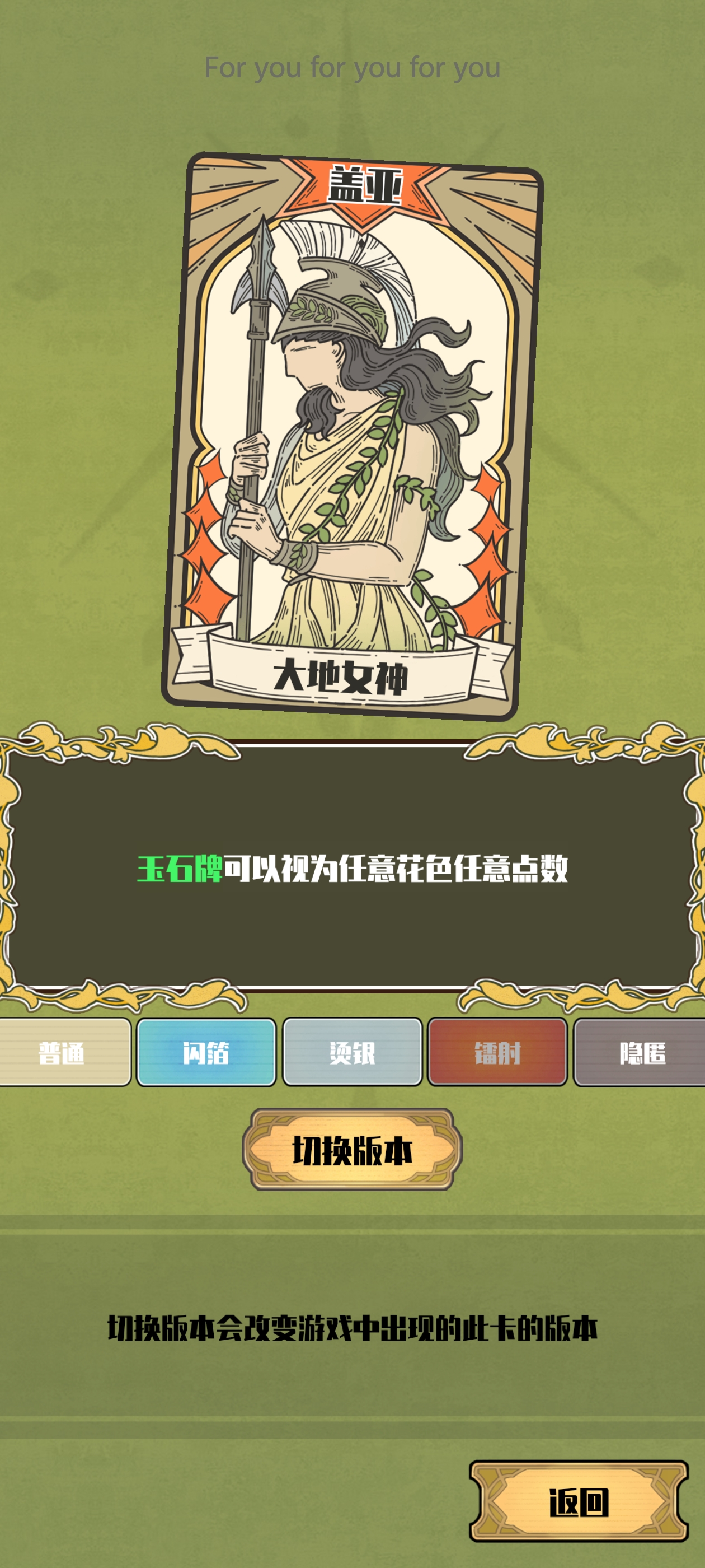 《天神牌》玉石体系玩法介绍