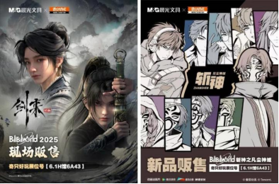 1755864611199157.png 晨光文具国漫嘉年华登陆上海书展:热血IP点燃Z世代文化自信