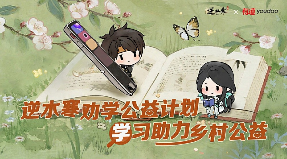 “玩游戏真发对象？逆水寒手游七夕版开启”