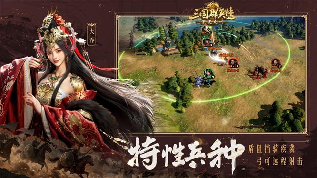 《三国群英传策定九州》全平台预约突破50万，万元奖励备战公测