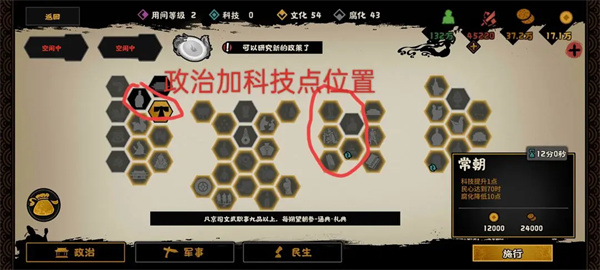 无悔华夏大唐林中王者结局攻略