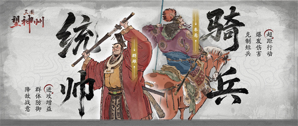 《三国望神州》「喜相逢」测试今日开启 —— 刘备剧本首度登场,战棋体验再升级