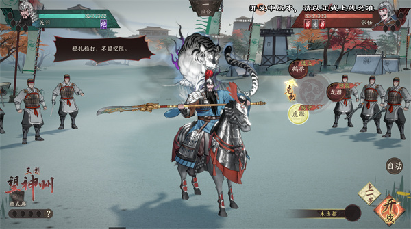 《三国望神州》「喜相逢」测试今日开启 —— 刘备剧本首度登场,战棋体验再升级
