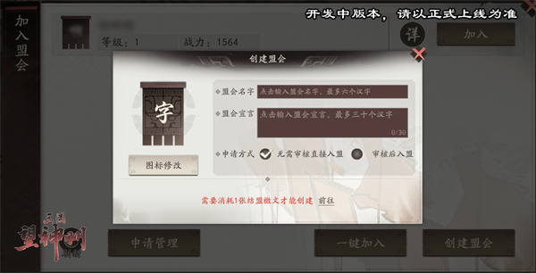 《三国望神州》「喜相逢」测试今日开启 —— 刘备剧本首度登场,战棋体验再升级