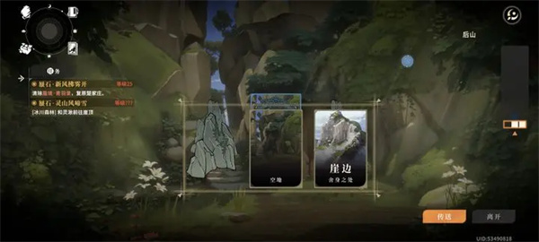 对决剑之川峨眉隐藏奖励获取方法