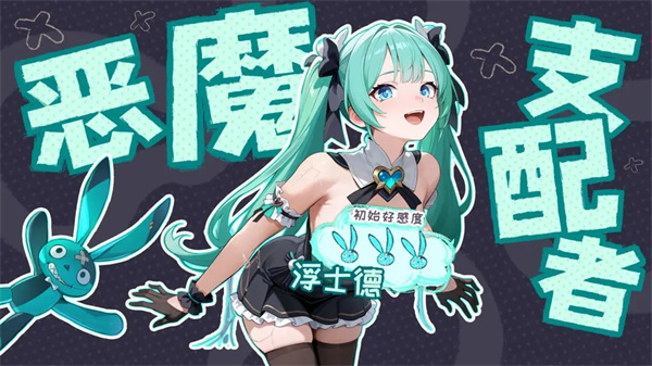 龙魂旅人浮士德配队攻略分享
