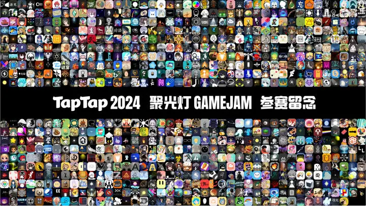 踏上实现游戏梦想的舞台，2025聚光灯21天游戏创作挑战开启报名