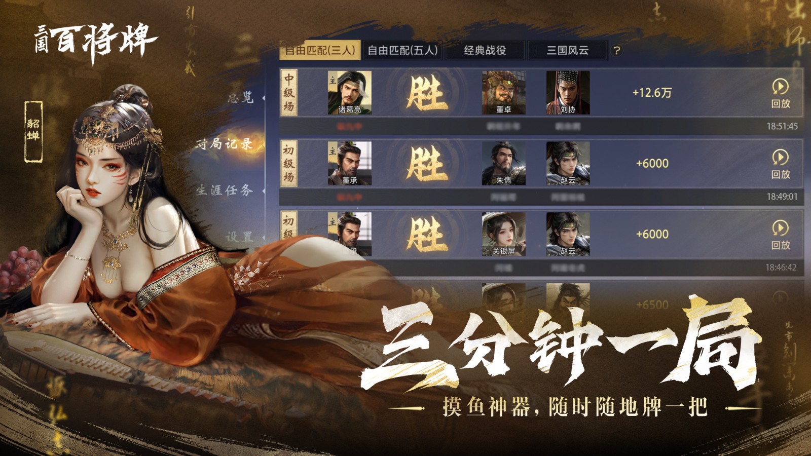 B站新游《三国：百将牌》今日首曝！三分钟一局专为摸鱼而生！