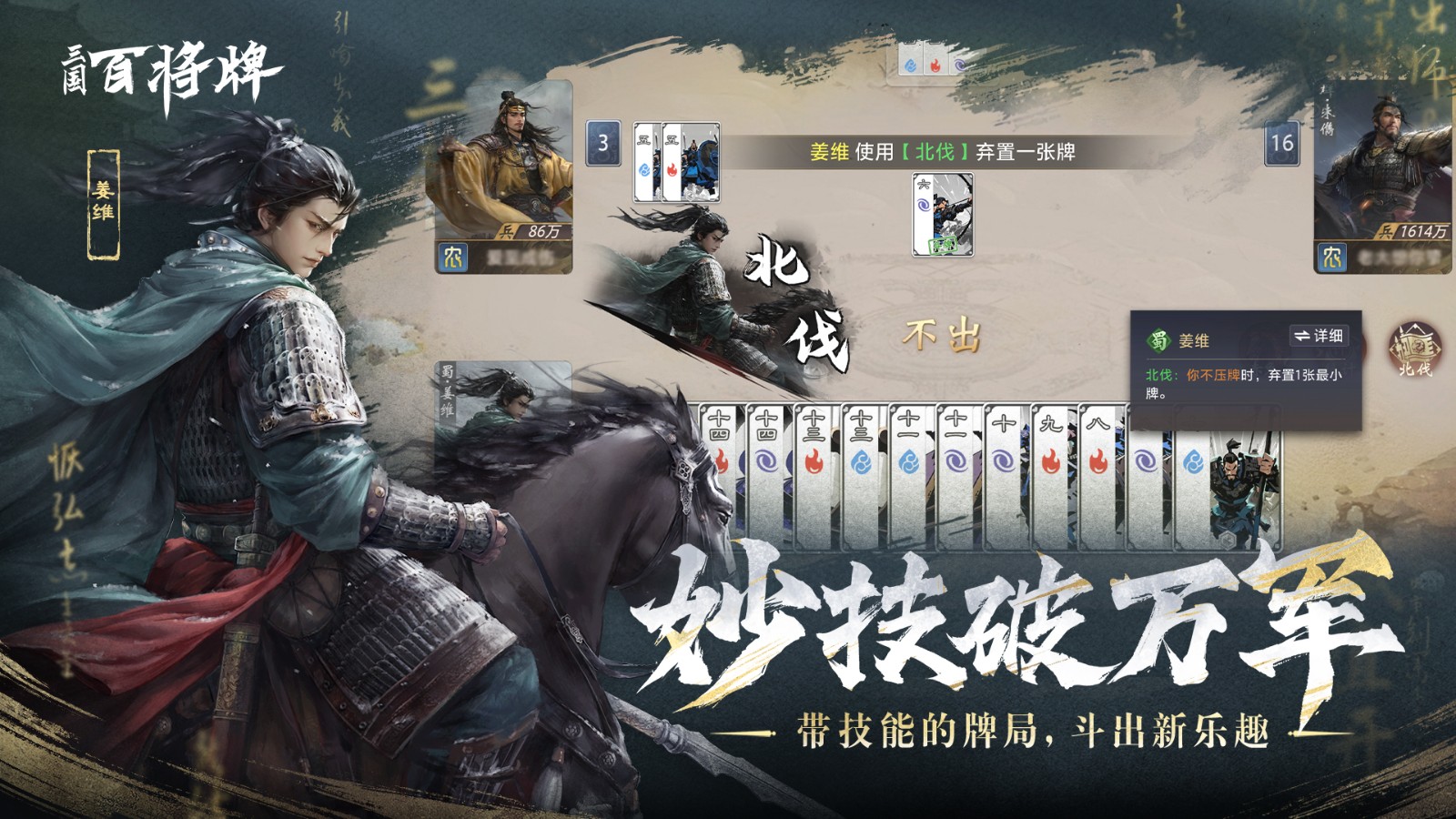 B站新游《三国：百将牌》今日首曝！三分钟一局专为摸鱼而生！