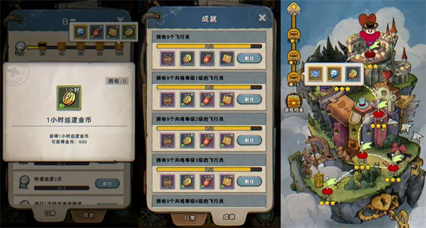 发条总动员云上世界金币获取途径
