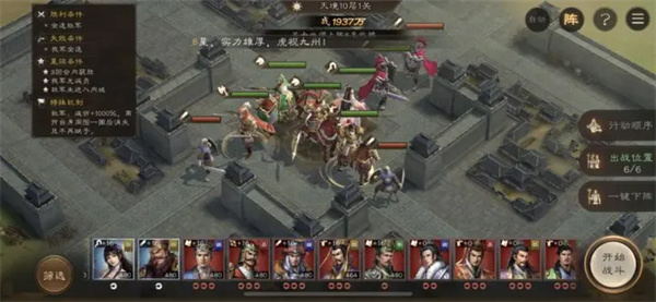新三国志曹操传9月第二期南华10-1攻略