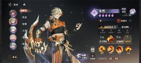 三国志幻想大陆2枭之歌朱然搭配攻略
