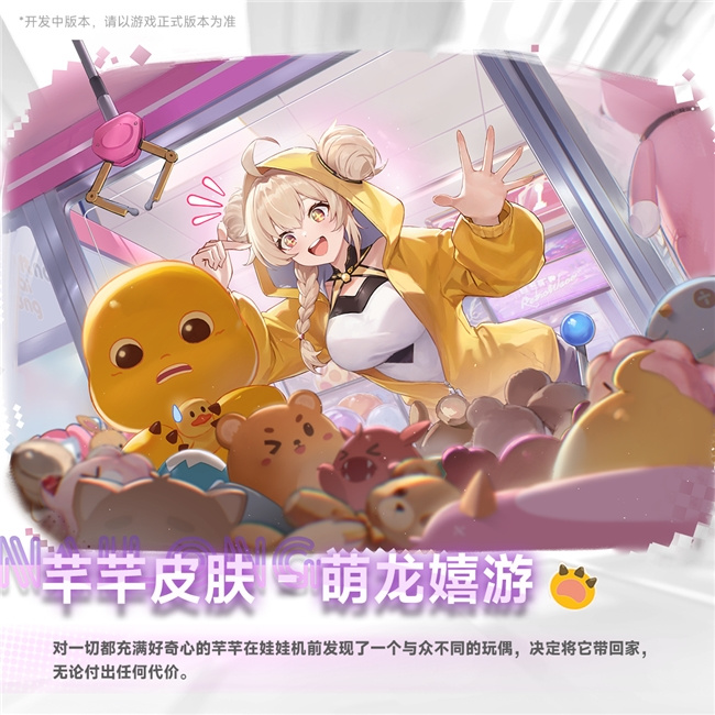 《源序空间》× 奶龙9月28日公测萌爆联动,美少女塔防邂逅治愈萌趣