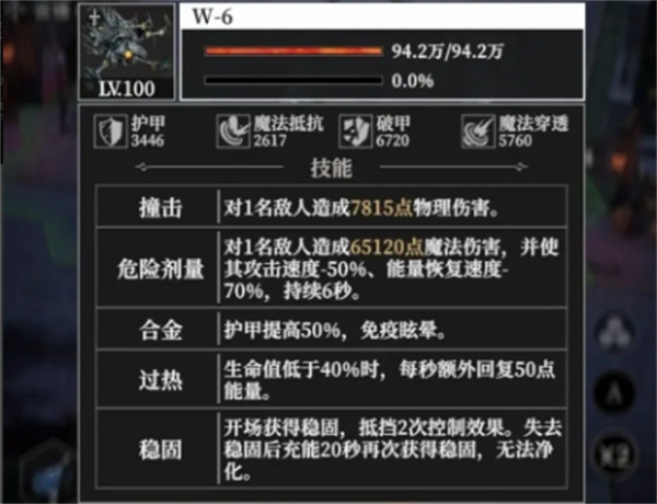 地下城堡4骑士与破碎编年史W-6蝎子打法