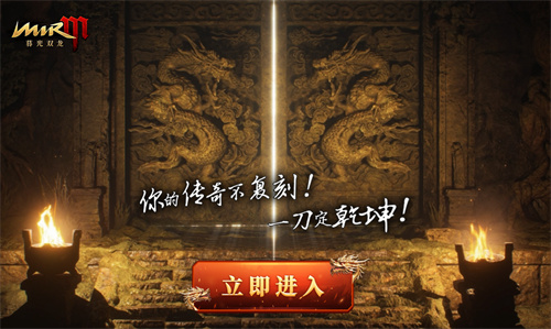 全网热议!正版传奇IP《暮光双龙》新动作:删测开启,兄弟速归!