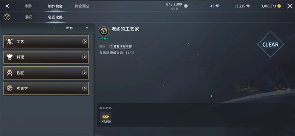 零度曙光生活等级快速提升攻略