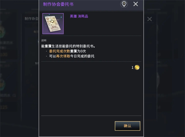 零度曙光生活等级快速提升攻略