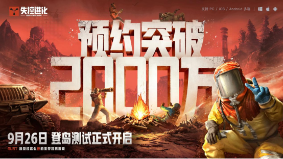 SOC赛道还有高手？Rust正版授权《失控进化》9.26双端登岛测试