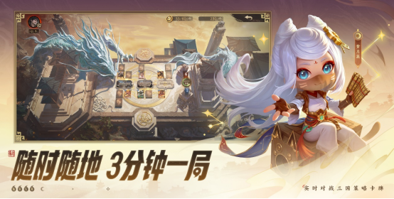 1分钟上手，3分钟上头！《夺帅》开启三国策略卡牌新体验